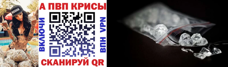 kraken как зайти  Соль-Илецк  A PVP кристаллы  продажа наркотиков 