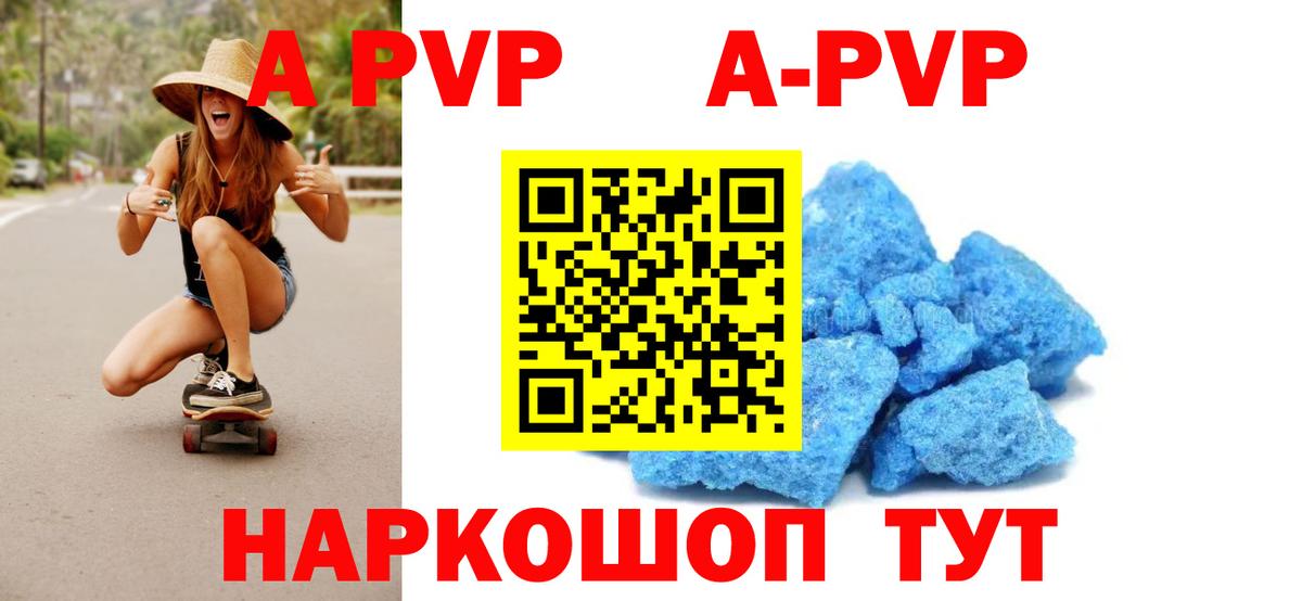 APVP VHQ  Вход с VPN  APVP СК  Соль-Илецк  A PVP СК 