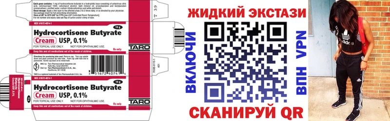 закладка  Соль-Илецк  БУТИРАТ буратино 