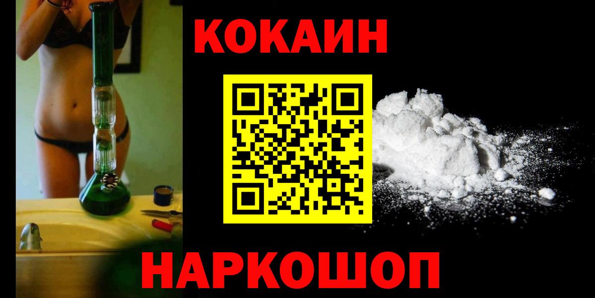 КОКАИН 97%  Вход с VPN  Соль-Илецк  Cocaine FishScale 