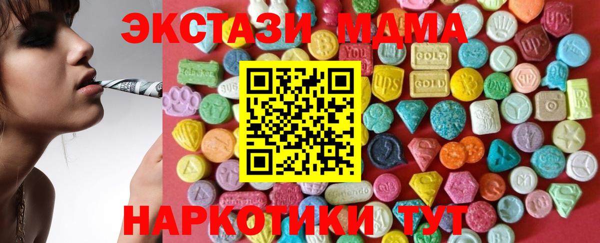 ЭКСТАЗИ 99%  Ecstasy  Соль-Илецк  Вход с VPN  ЭКСТАЗИ louis Vuitton 