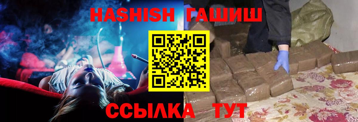 ГАШ  ГАШ убойный  Вход с VPN  Соль-Илецк 