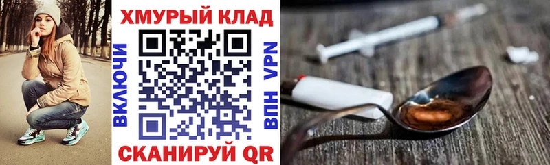 Героин герыч  как найти закладки  Соль-Илецк 