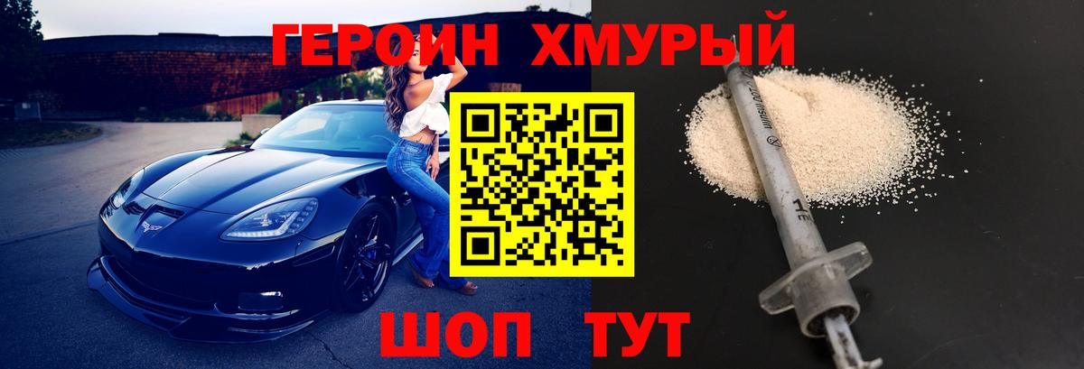 Героин Афган  ГЕРОИН  Соль-Илецк  Вход с VPN 