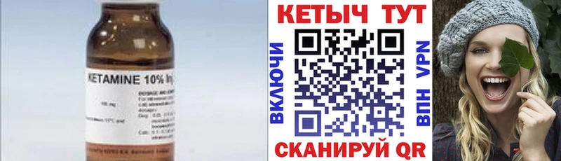 Кетамин VHQ  Соль-Илецк 