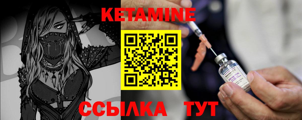 Кетамин ketamine  КЕТАМИН VHQ  Вход с VPN  ссылка на мегу ССЫЛКА  Соль-Илецк 