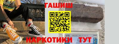 бутират Ангарск