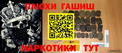 бутират Ангарск
