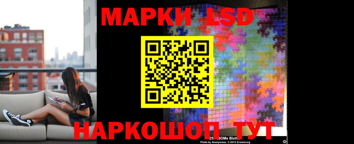 Лсд 25 экстази кислота Соль-Илецк