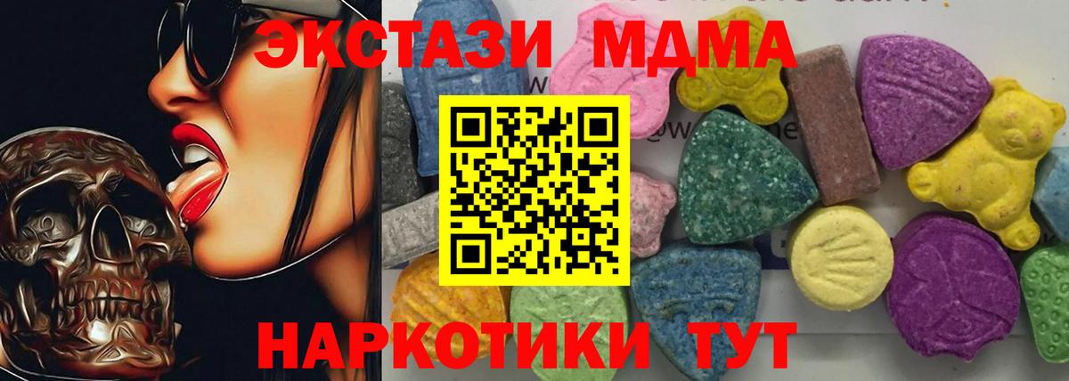 МДМА кристаллы Соль-Илецк