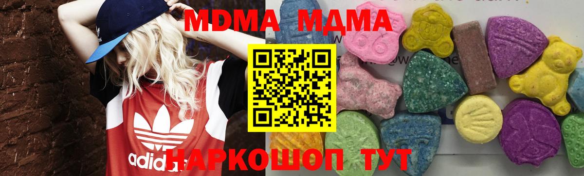 MDMA кристаллы  Вход с VPN  Соль-Илецк 