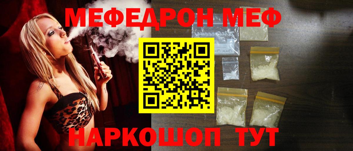 Мефедрон  Соль-Илецк