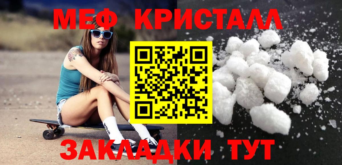 МЕФ мука  Меф VHQ  МЯУ-МЯУ  Соль-Илецк  Вход с VPN 