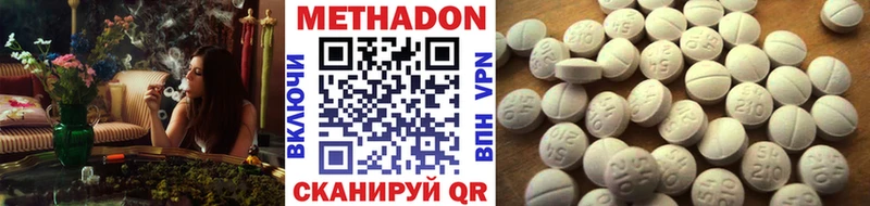 магазин продажи наркотиков  Соль-Илецк  Метадон VHQ 