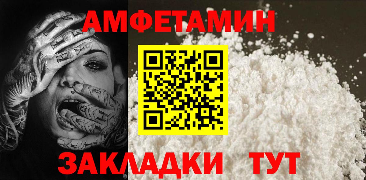МЕТАМФЕТАМИН Methamphetamine Соль-Илецк