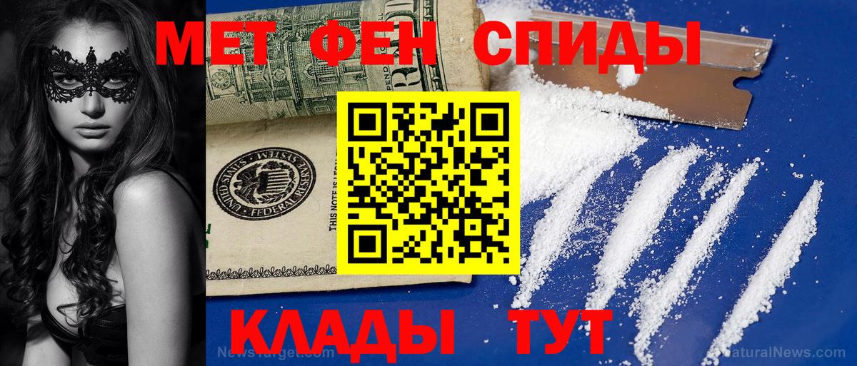 Первитин пудра  Вход с VPN  Соль-Илецк 