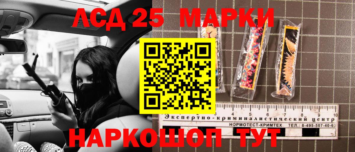 Соль-Илецк  Марки 25I-NBOMe 1,8мг  Марки 25I-NBOMe 1,8мг  Вход с VPN 
