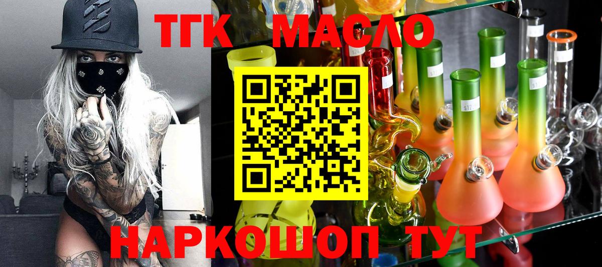 Дистиллят ТГК Wax Соль-Илецк