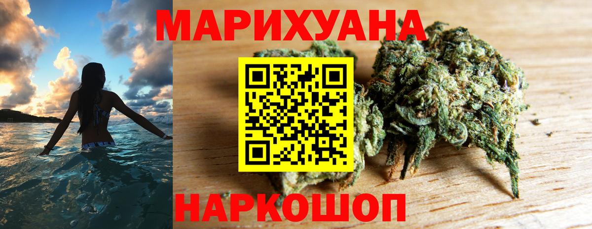 Шишки марихуана SATIVA & INDICA  Бошки Шишки сатива  Соль-Илецк  Вход с VPN  Канабис Bruce Banner 